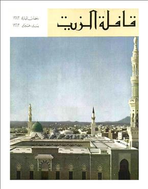 القافلة
